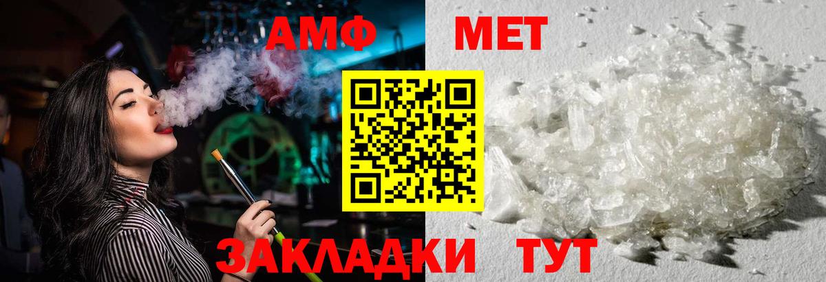 даркнет официальный сайт  Амфетамин  Белгород  АМФ  Вход с VPN  Amphetamine VHQ 