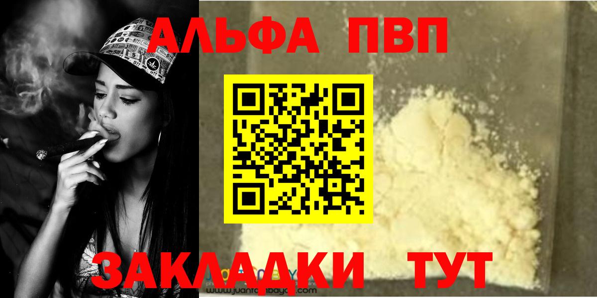 A PVP VHQ Белгород