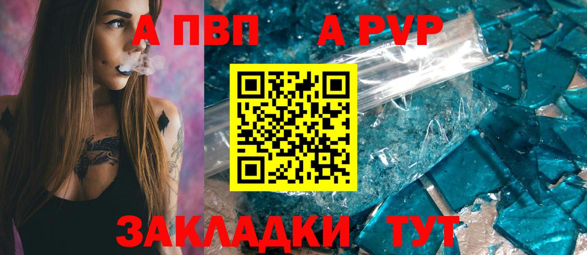 Alfa_PVP мука  Альфа ПВП Соль  А ПВП VHQ  Белгород  Вход с VPN 