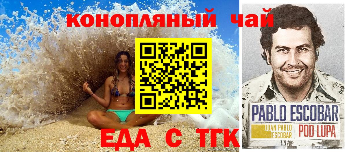 Белгород  Cannafood конопля  Вход с VPN 
