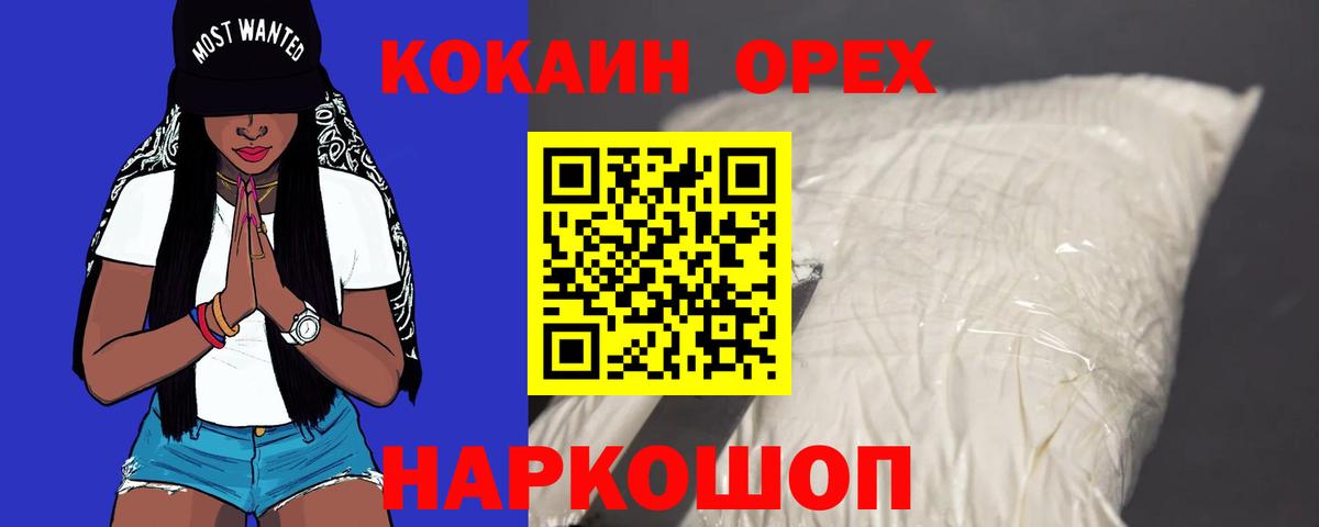 Белгород  КОКАИН Боливия  КОКАИН Эквадор  Вход с VPN 
