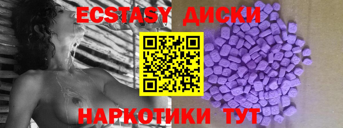 Экстази 280 MDMA Белгород