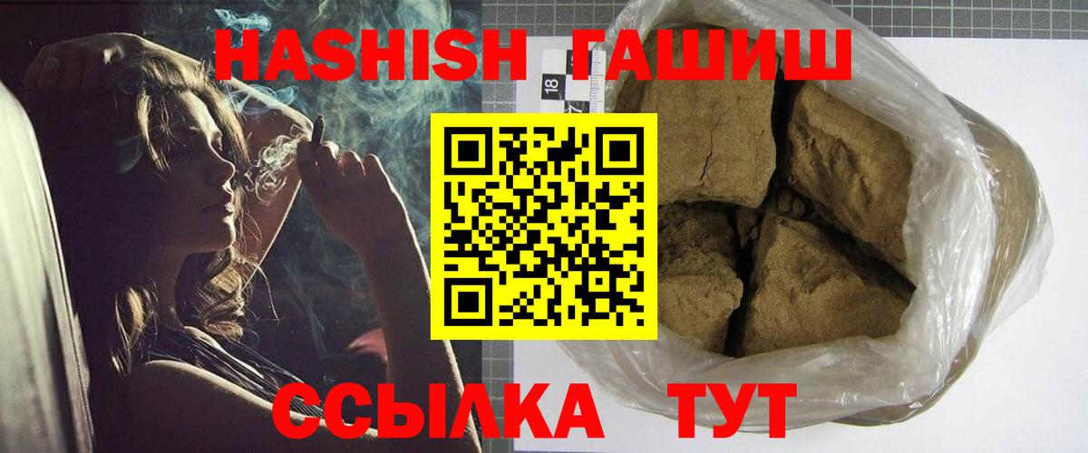 ГАШИШ Cannabis  ГАШ  ГАШ Изолятор  Белгород  Вход с VPN 