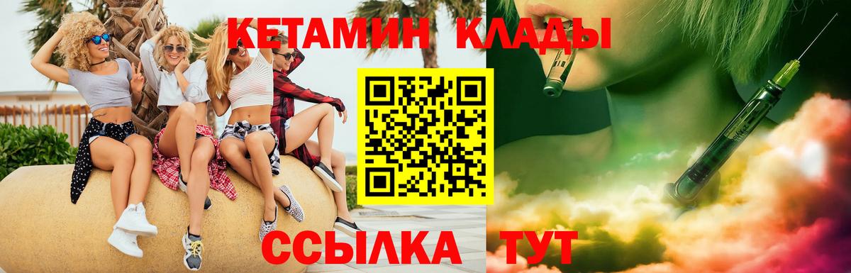 Кетамин ketamine  Вход с VPN  Кетамин VHQ  Белгород 