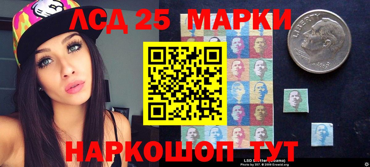 Лсд 25 экстази ecstasy  ЛСД экстази  Белгород  Вход с VPN  ЛСД экстази кислота 