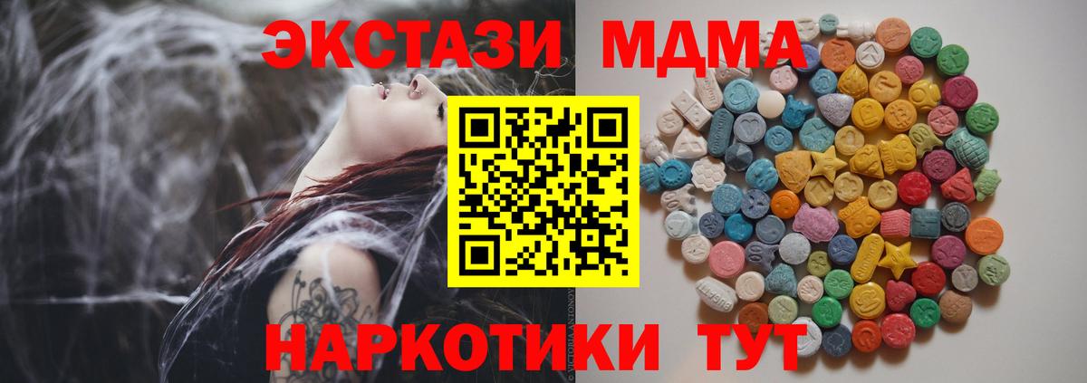 Белгород  МДМА молли  Вход с VPN  МДМА молли 