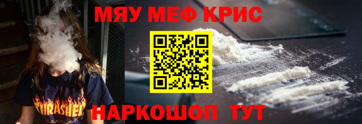 МЯУ-МЯУ  МЕФ мука  МЯУ-МЯУ  Меф mephedrone  Вход с VPN  Белгород 