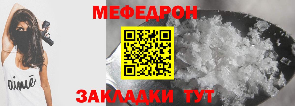 Меф мяу мяу мука Белгород