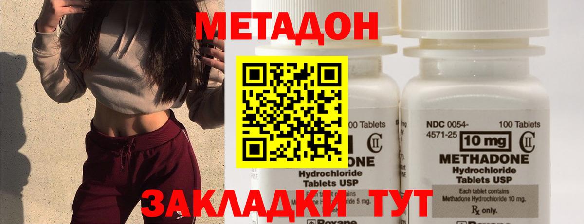 нарко площадка состав  Вход с VPN  Белгород  Метадон VHQ 