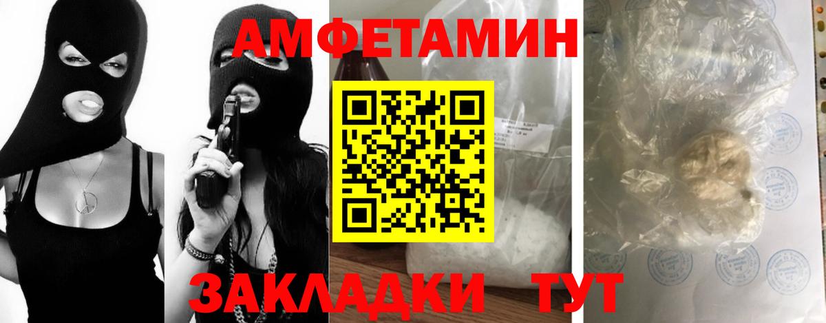 МЕТАМФЕТАМИН винт Белгород