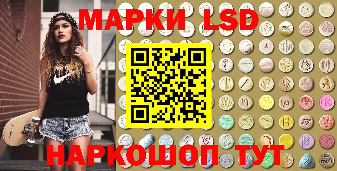 Наркотические марки 1,8мг  Вход с VPN  Марки 25I-NBOMe  Белгород 