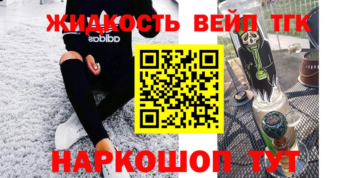 как найти закладки  Дистиллят ТГК гашишное масло  Вход с VPN  Белгород 