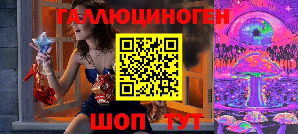 Галлюциногенные грибы Magic Shrooms Белгород